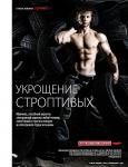 Дмитрий Айчуваков Дмитрий Айчуваков